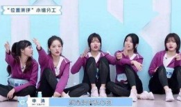 青春有你2爆料最新