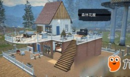 明日之后最新房子爆料图片,探索未来家园的神秘魅力