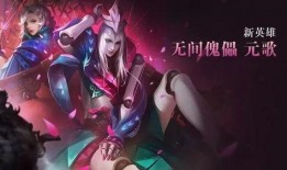 王者皮肤爆料最新元歌,神秘幻影，舞动风云