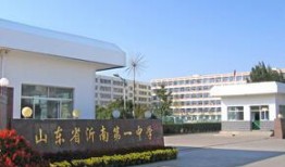 沂南县一中最新爆料,揭秘校园风云背后的故事