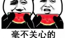 娱乐吃瓜爆料短句搞笑版,吃瓜群众爆笑揭秘