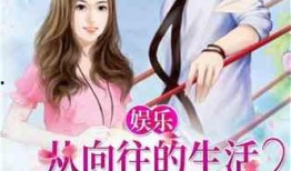 吃瓜追星娱乐类小说,娱乐圈的甜蜜瓜田