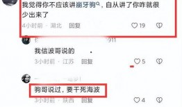 海波直播间爆料最新消息,最新热点事件大揭秘！