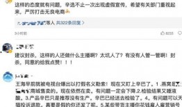 辛巴回应爆料新闻最新,澄清事实，捍卫清白
