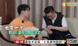 烧饼爆料采访视频,揭秘采访视频背后的精彩瞬间