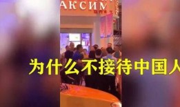 辽宁饭店爆料视频大全最新
