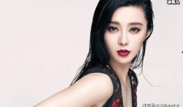 范冰冰最新的爆料,独家爆料震惊业界