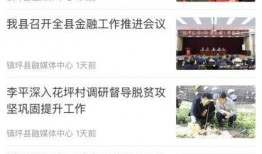 安康镇坪新闻爆料,揭秘安康镇坪最新动态，热点事件一网打尽