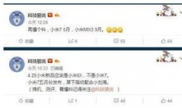 小米新品爆料搞笑视频,搞笑视频带你领略科技与幽默的完美结合