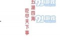 娱乐吃瓜爆料短句搞笑版,吃瓜群众爆笑揭秘