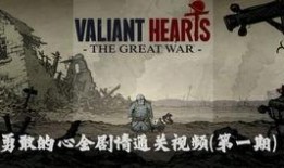 散兵内鬼爆料剧情视频,剧情视频深度解析