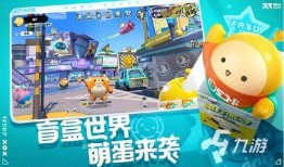 蛋仔派对联动最新爆料迪士尼