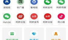 新闻app爆料