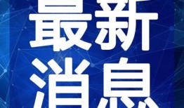 追击套v3最新爆料视频,揭秘最新爆料视频中的黑科技与突破