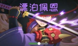 漂泊佩恩最新技能爆料图,神秘力量觉醒，战力再升级！