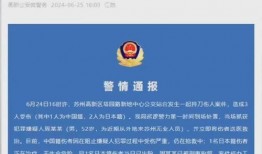 苏州游客爆料事件最新情况