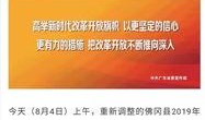 佛冈县新闻实时爆料信息,最新爆料聚焦民生动态
