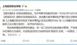最新爆料网上海老师,最新爆料揭示教育行业背后真相