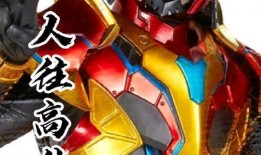 猎铠下部最新爆料是什么,神秘力量觉醒，命运之战一触即发！