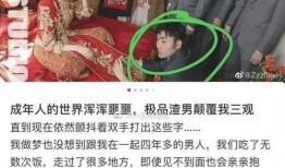 女子结婚前爆料多渣男视频,视频曝光引发社会热议
