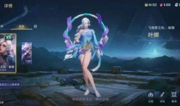 海月新皮肤爆料最新,梦幻海蓝，浪漫升级！