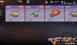 cf手游最新版本赏金令爆料,全新玩法与奖励等你来战！