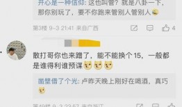 抓哥爆料聊天记录视频,视频内容深度解析