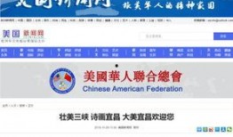 海外中文网爆料新闻最新,最新国际热点事件深度解析