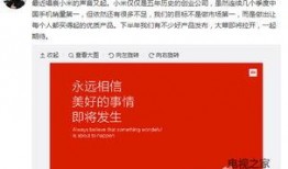 小米新品爆料搞笑视频,搞笑视频带你领略科技与幽默的完美结合