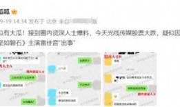 圈内人士爆料,独家爆料背后的惊人内幕