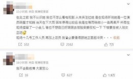 王楚然最新爆料微博,揭秘娱乐圈不为人知的秘密