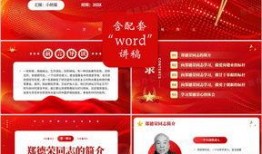 新闻故事爆料文案模板,揭秘某明星巨额财产来源之谜