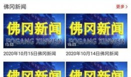 佛冈县新闻实时爆料信息,最新爆料聚焦民生动态