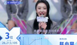 青春有你2爆料最新