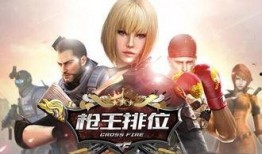 cf体验服最新爆料8月,全新内容与玩法即将来袭！