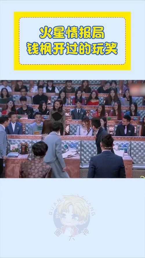 娱乐圈吃瓜钱枫视频大全,钱枫视频大全,吃瓜群众必看瞬间